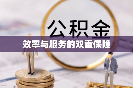 北门效率与服务的双重保障